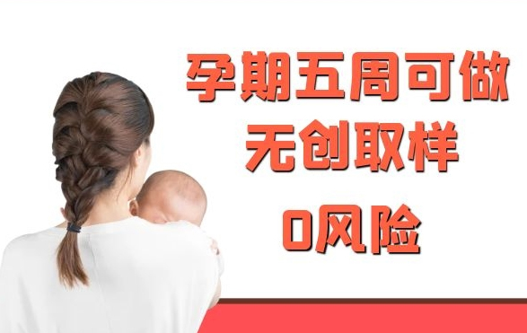 百色怀孕32天需要如何做DNA鉴定,百色怀孕亲子鉴定收费多少